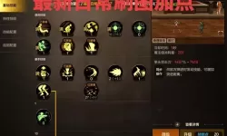 dnf手游65武神加点