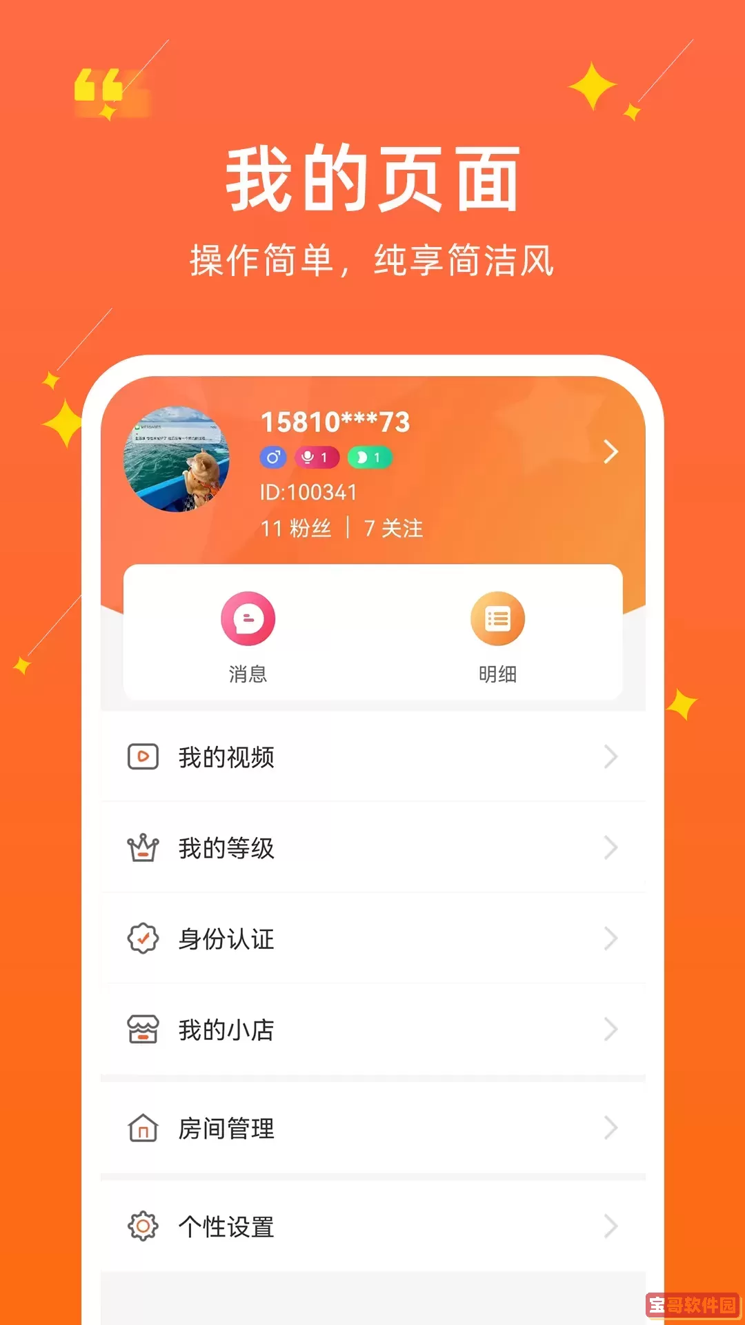 聚民惠主播下载最新版本