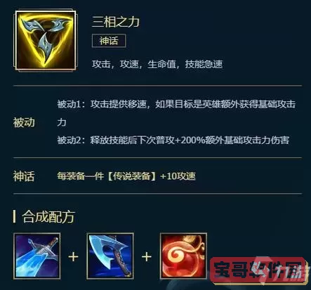 英雄联盟诺手出装s11图2