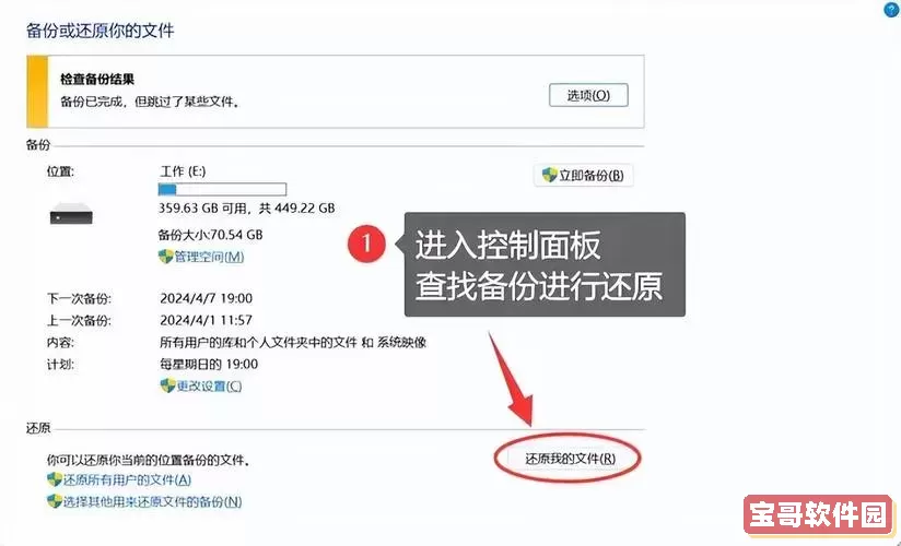 没备份恢复出厂后找回数据_没备份恢复出厂后找回数据专业人图1