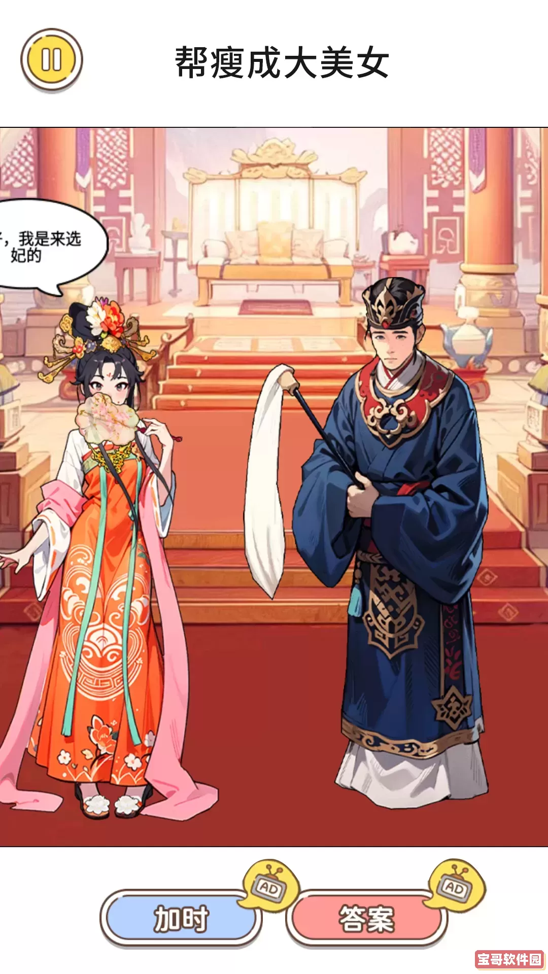 减肥大美丽官方下载