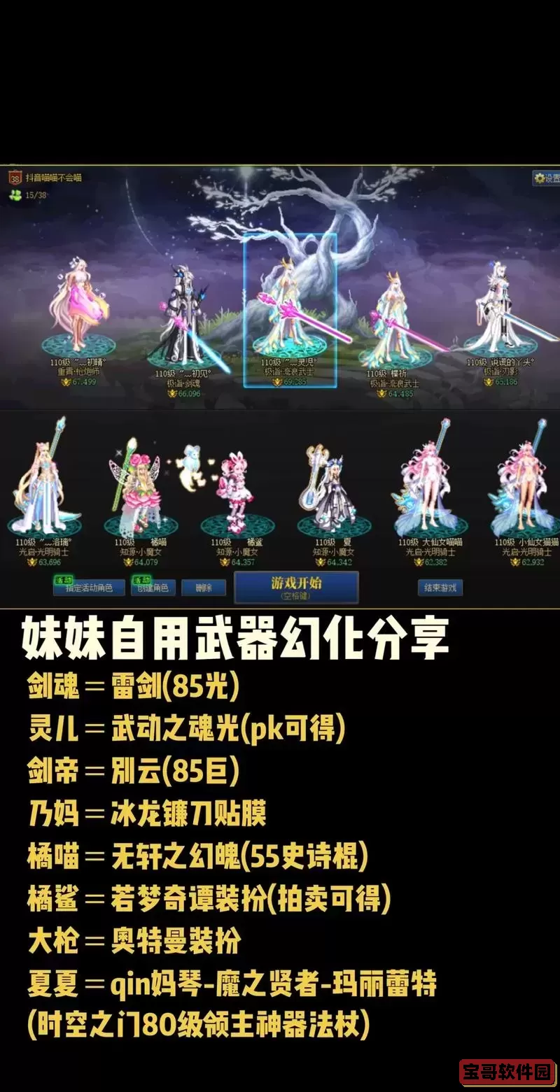 DNF武器幻化桃花特效最新消息及是否还存在详解图2