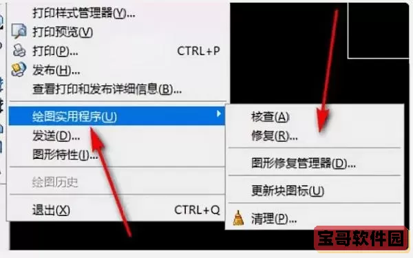 CAD2010与CAD2020卸载不干净导致无法重装解决方法详解图2