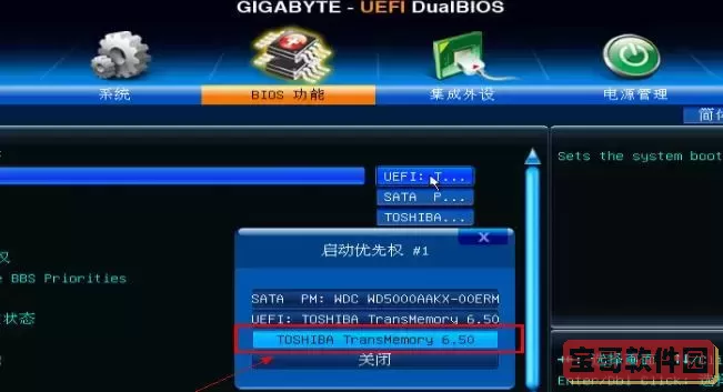 电脑设定usb启动项图2