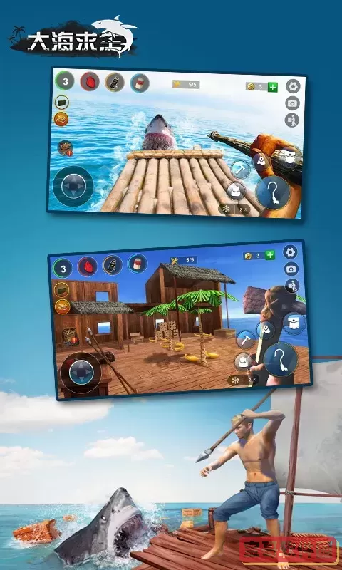 大海求生原版下载