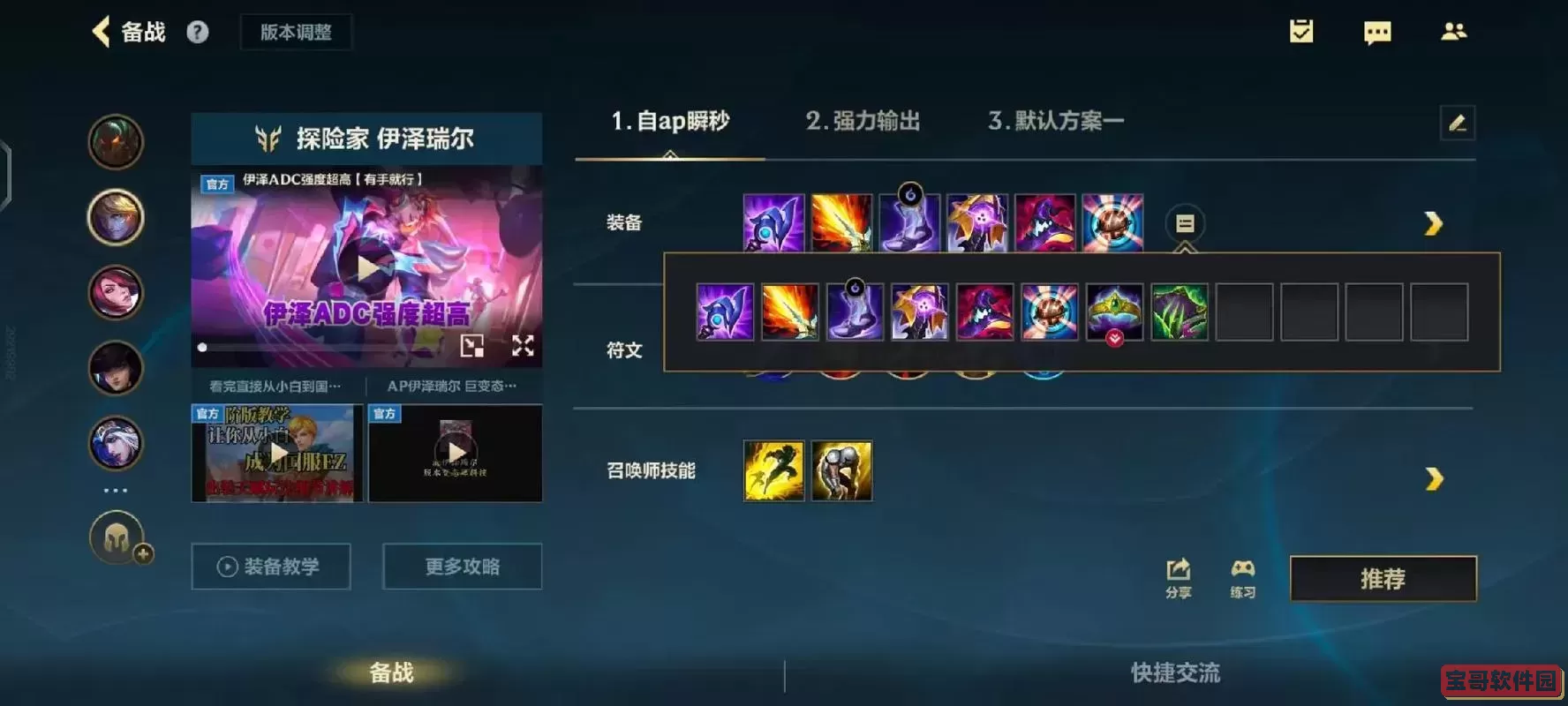 赌ez出装s6.5图1