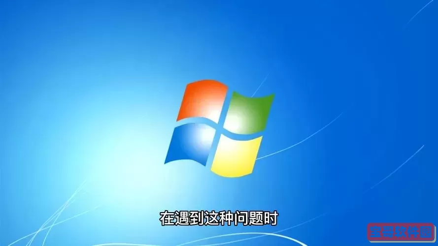 windows7正版下载官网图2