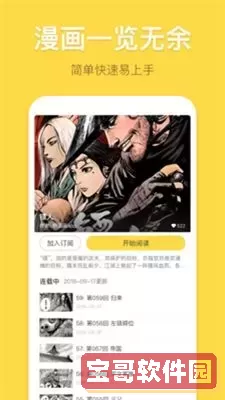 羞羞漫画APP 免费版下载安卓免费下载