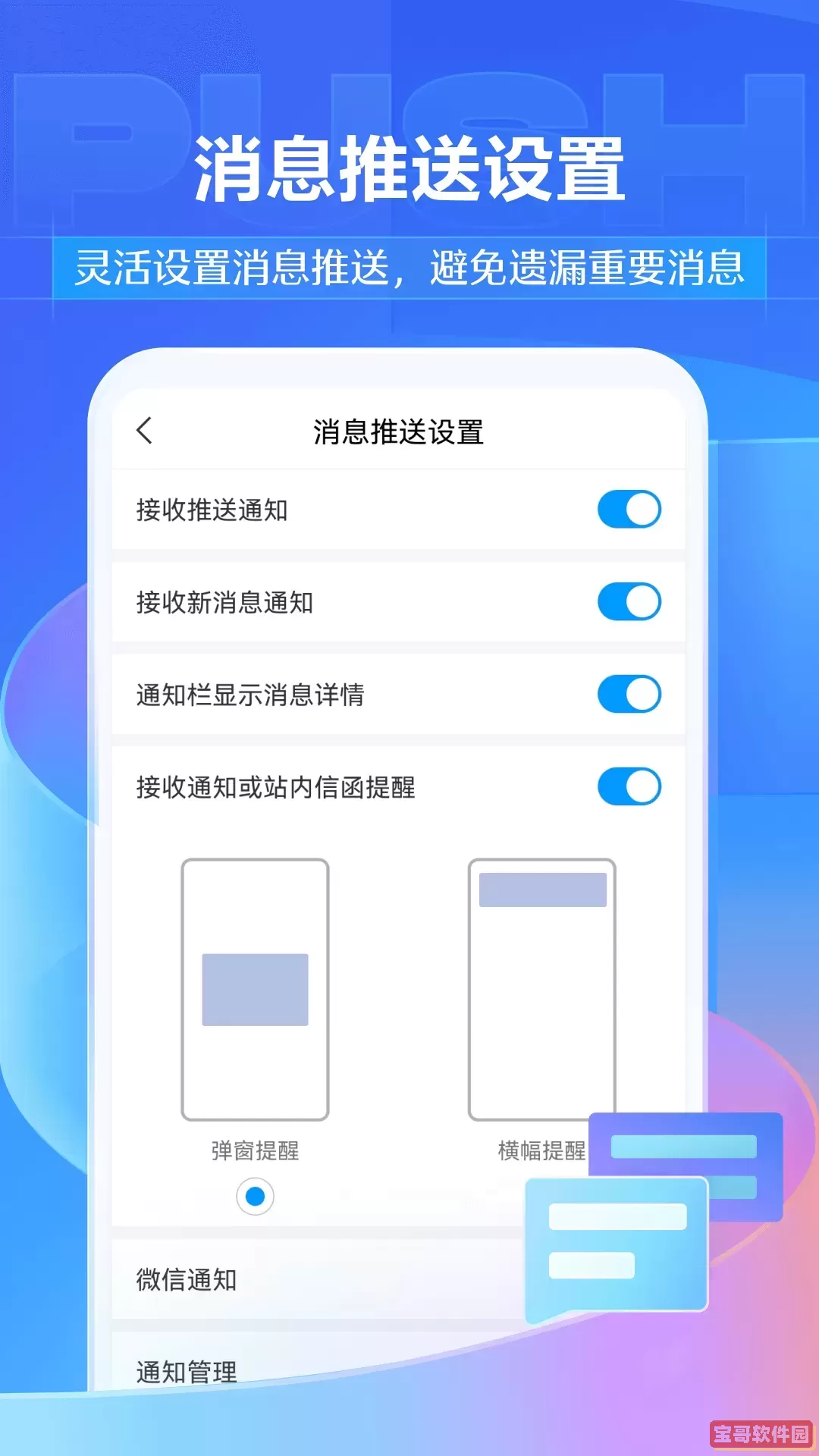 学习通下载安卓版