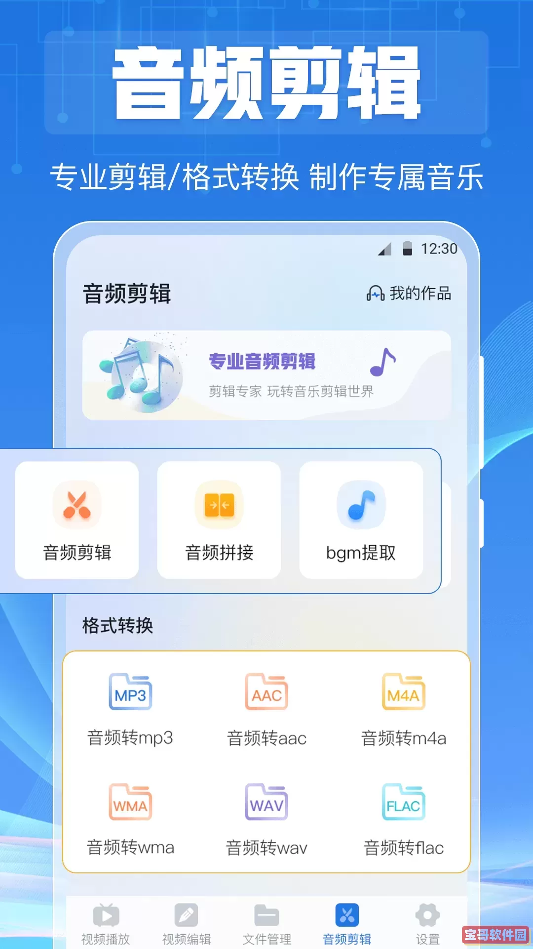 全能播放器下载手机版