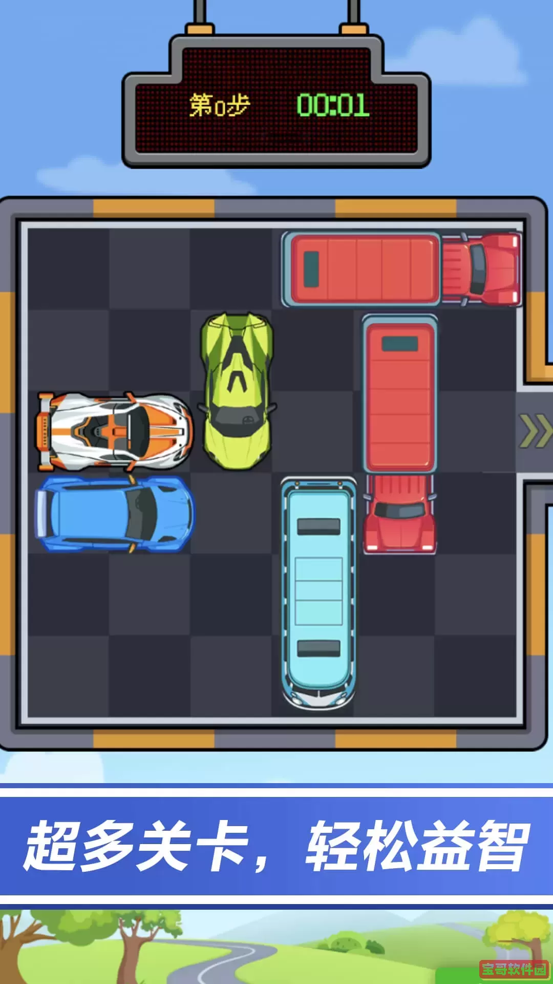 停车我最牛2025最新版