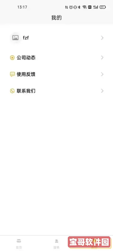 鸿蒙安全官方正版下载
