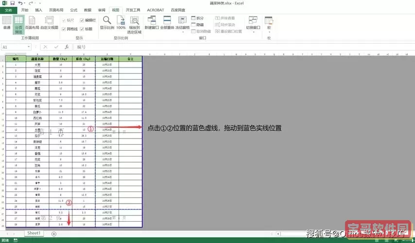 excel页脚只在最后一页显示内容图3