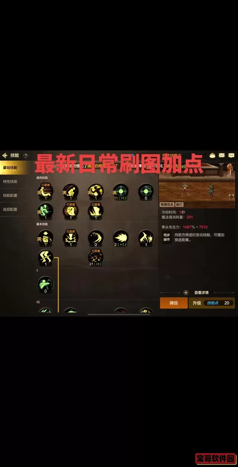 2021年最新版DNF魔神加点攻略详解维护升级指南图3
