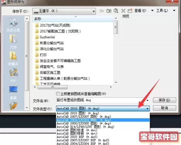 CAD2010与CAD2020卸载不干净导致无法重装解决方法详解图3