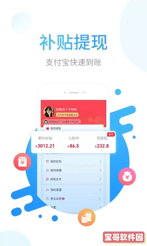 省鸭下载安装免费