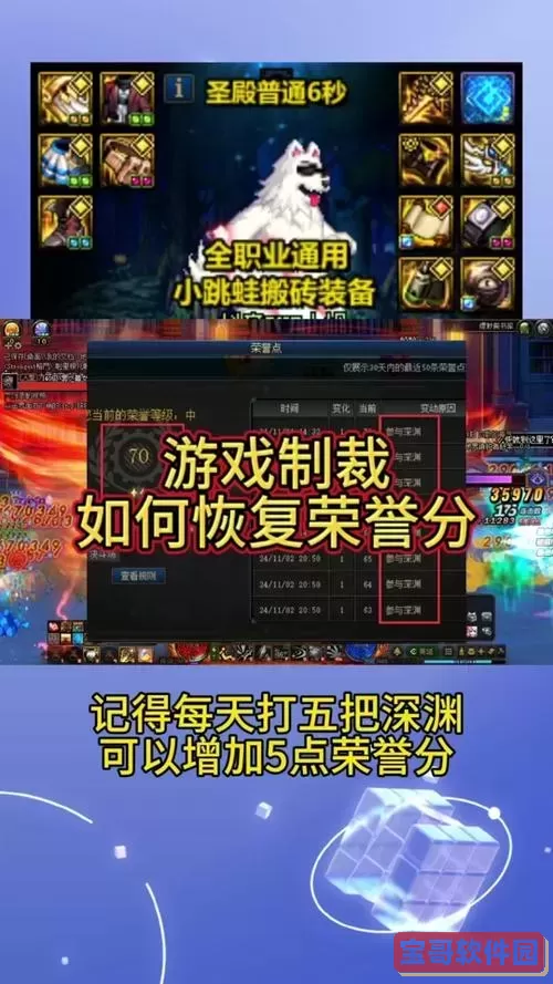 dnf制裁解除后30天内注意事项攻略图1