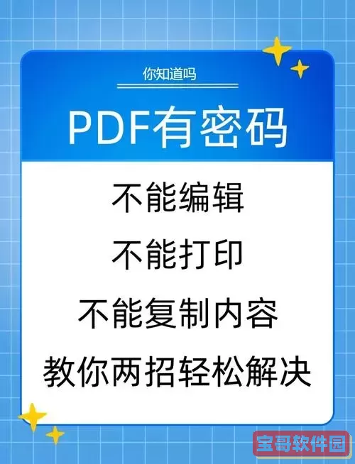 PDF格式可以编辑吗？如何轻松修改PDF文档详细解答图1