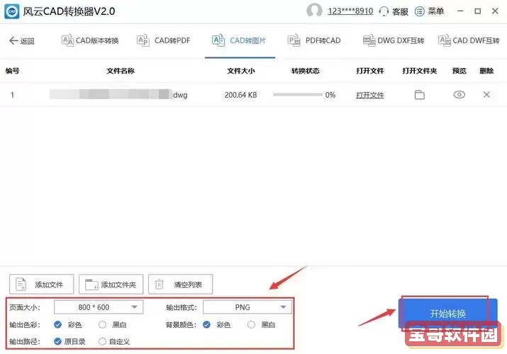 cad导jpg高清怎么弄_cad导出jpg怎样更清晰图3