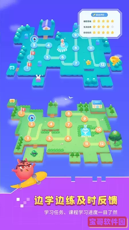 妙小程学生端app最新版