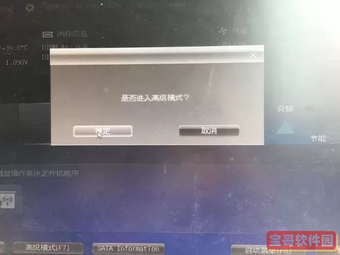 华硕主板系统恢复出厂设置图2