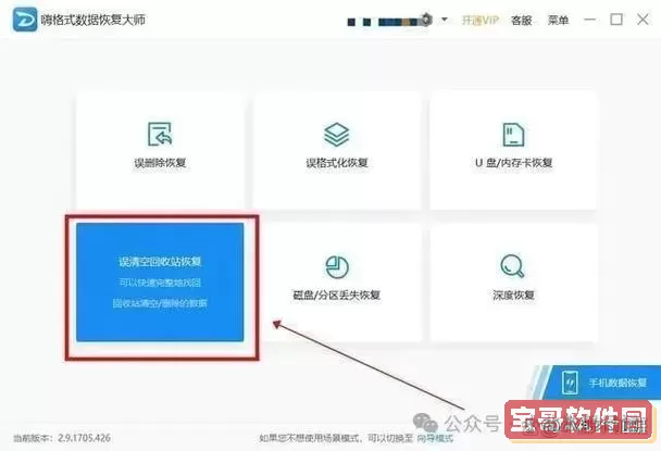 怎么找回电脑上删除的文件_怎么找回电脑上删除的文件,回收站没显示已删除的图3