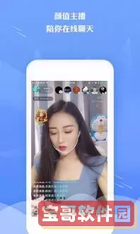 初恋直播官方正版下载