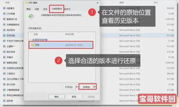 怎么找回电脑上删除的文件_怎么找回电脑上删除的文件,回收站没显示已删除的图2