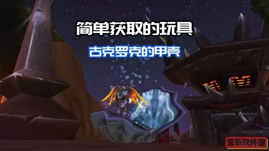 魔兽世界玩具怎么打开图2