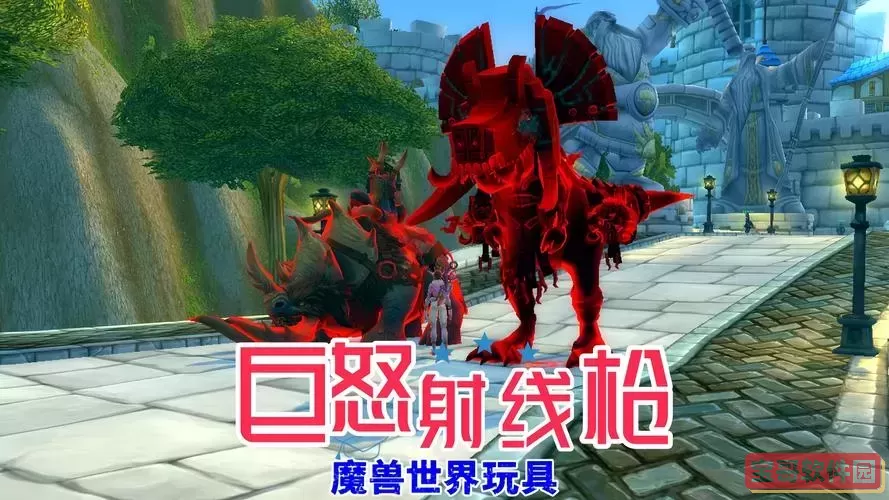魔兽世界增大体型的玩具图1