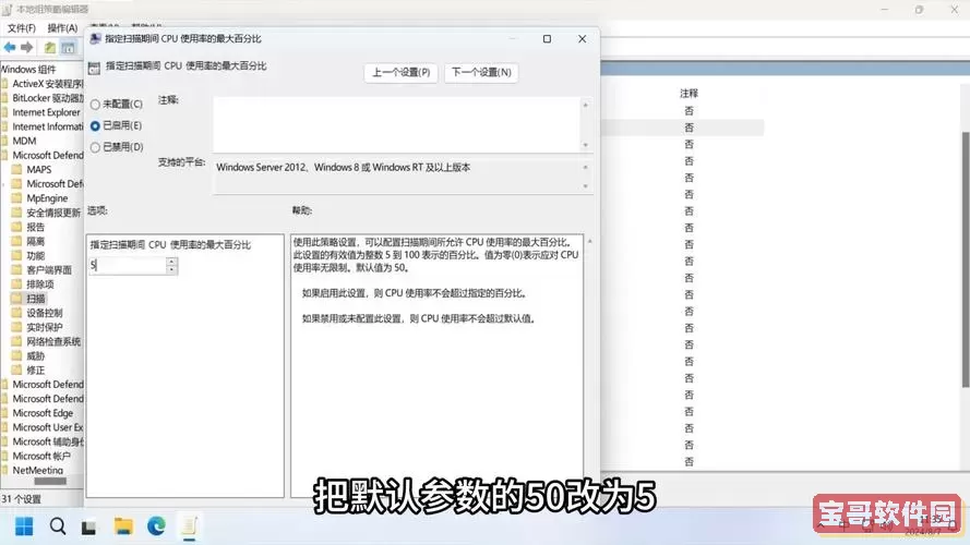 游戏cpu占用率100%怎么解决图2