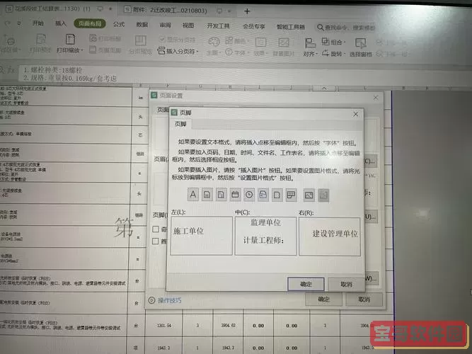 excel页脚只在最后一页显示内容图1
