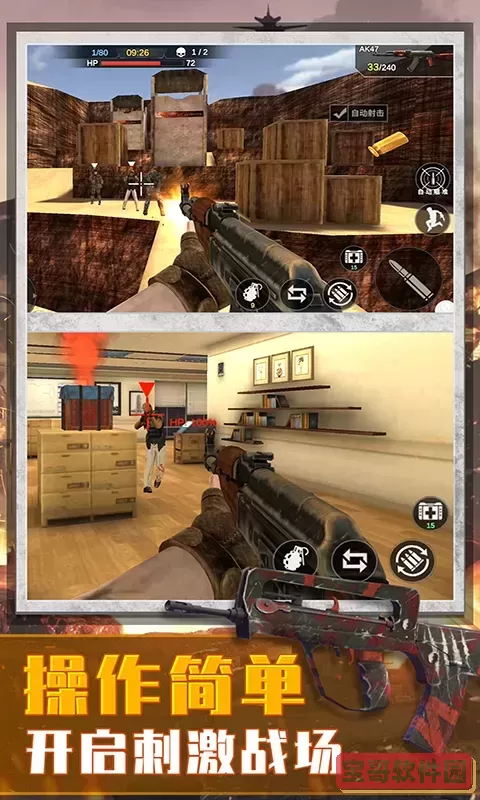 超级狙击手官网版下载