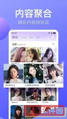 下载香蕉直播app官网版下载