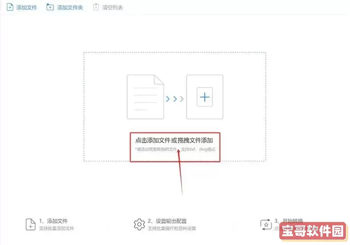 怎样把cad转换成pdf_cad图怎么转换成pdf格式