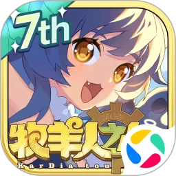 牧羊人之心下载官方版