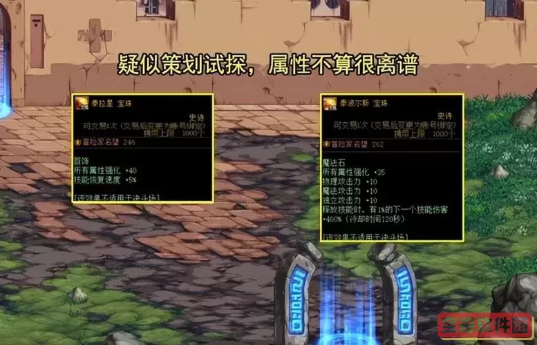 dnf死亡上海三区遗忘图1