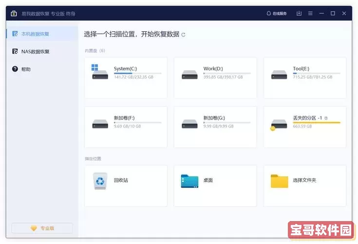 怎么找回电脑上删除的文件_怎么找回电脑上删除的文件,回收站没显示已删除的图1