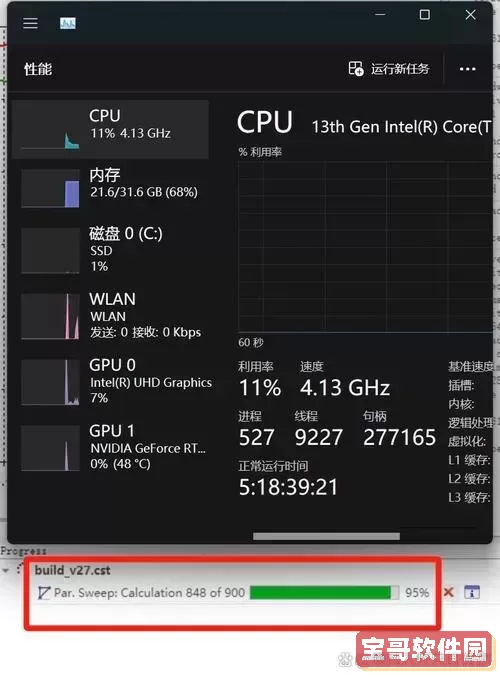 游戏cpu占用率100%怎么解决图1