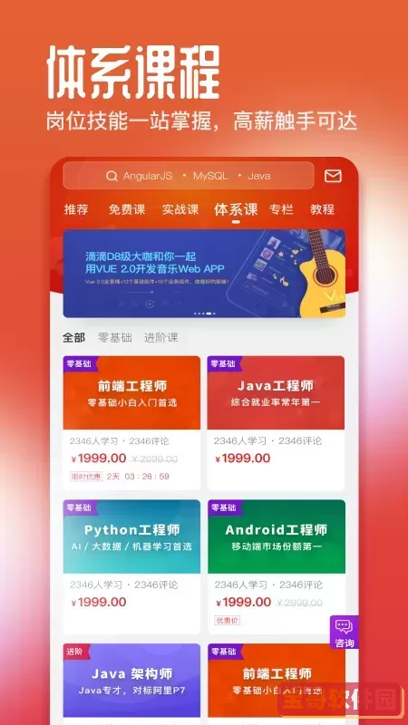 学信网手机版
