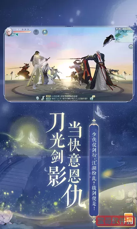 网易武魂:花与剑手游官网版