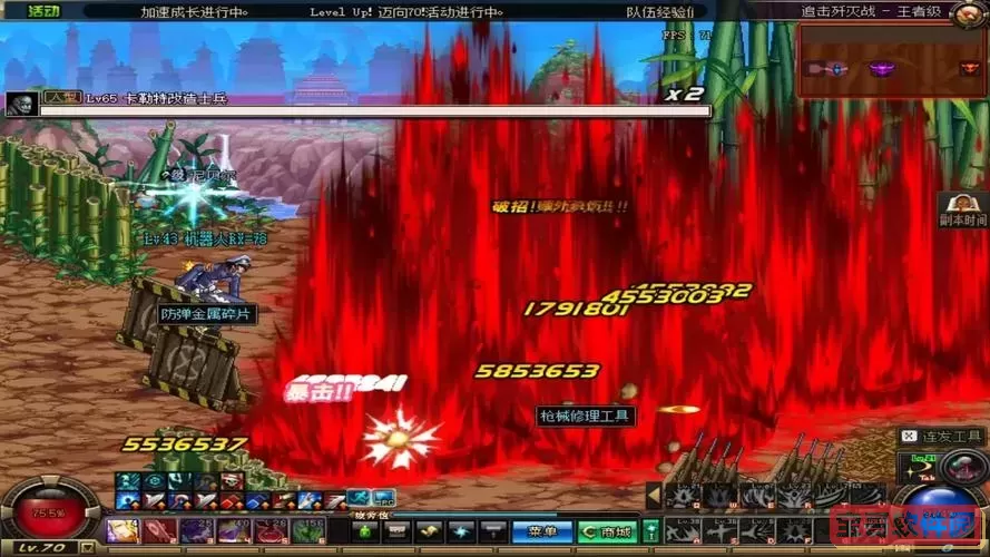 dnf大崩名字改了吗图1