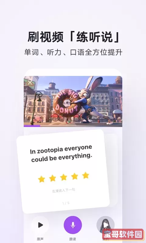 腾讯翻译君app最新版