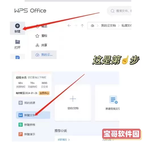 图片转Word文档小程序推荐与使用教程图2