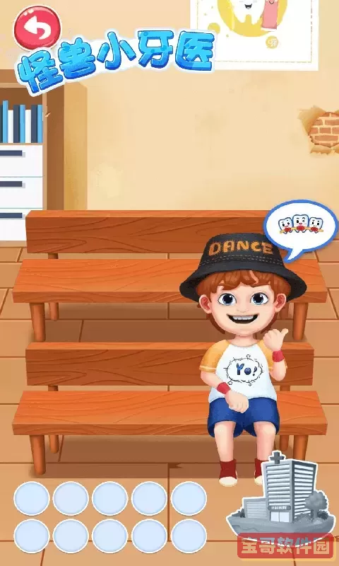 怪兽小牙医手机版下载