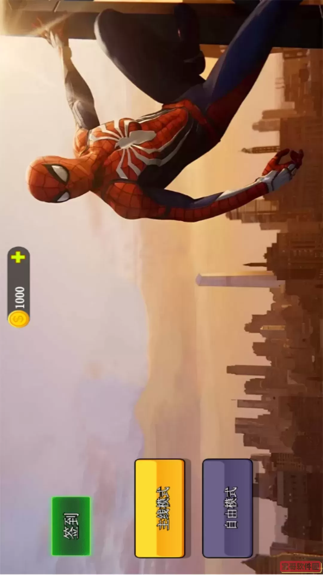 蜘蛛侠盗都市最新版本