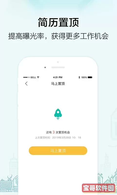 黑光人才网app最新版