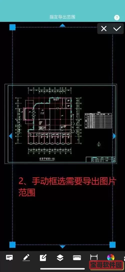 cad导jpg高清怎么弄_cad导出jpg怎样更清晰图1