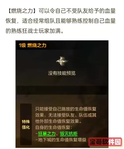 DNF狂战士2021最新技能加点攻略与实用推荐图1