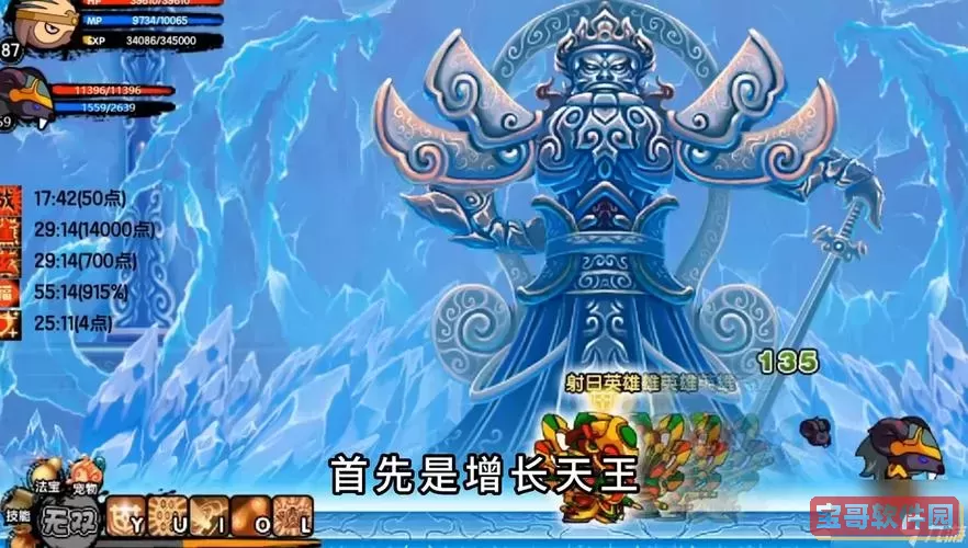 造梦西游3朱子真怎么打猪八戒图2